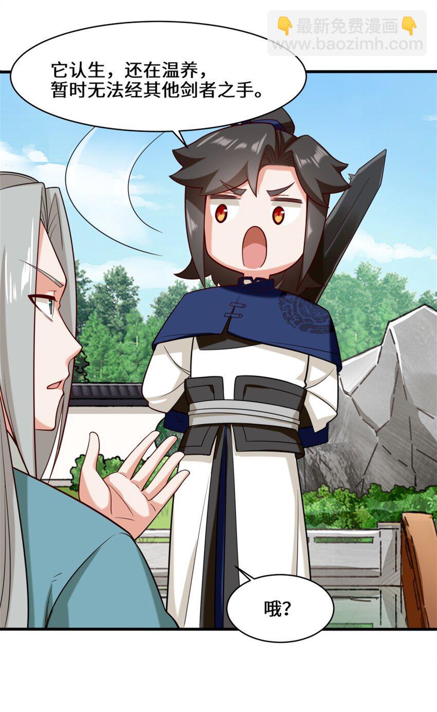 第81话影遁武意16