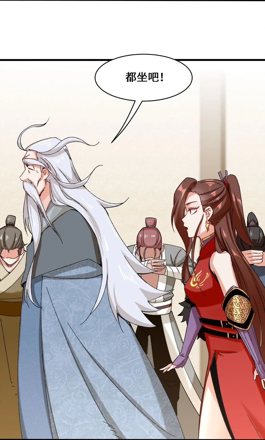 第68话师祖的批言40