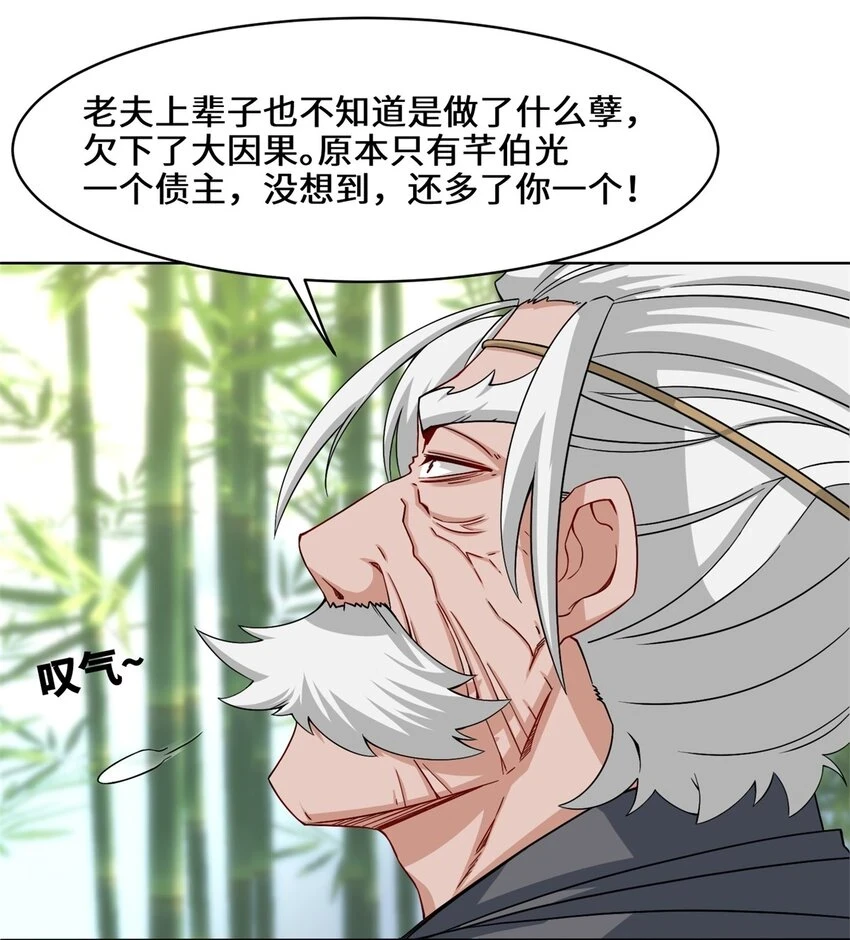第77话凌山剑势3
