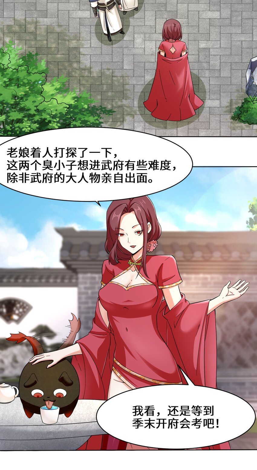 44-坑人的徒弟33