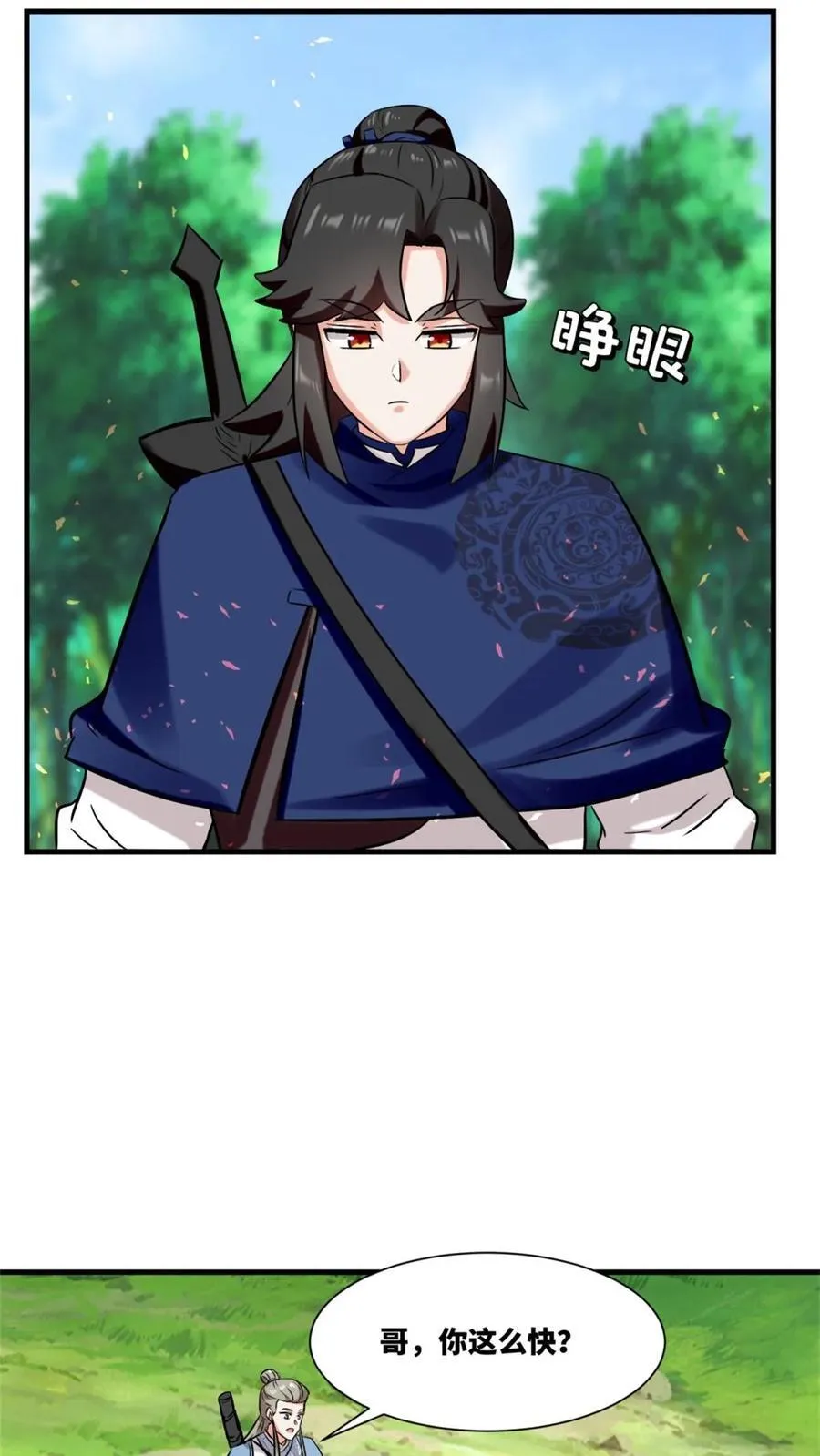 第184话37