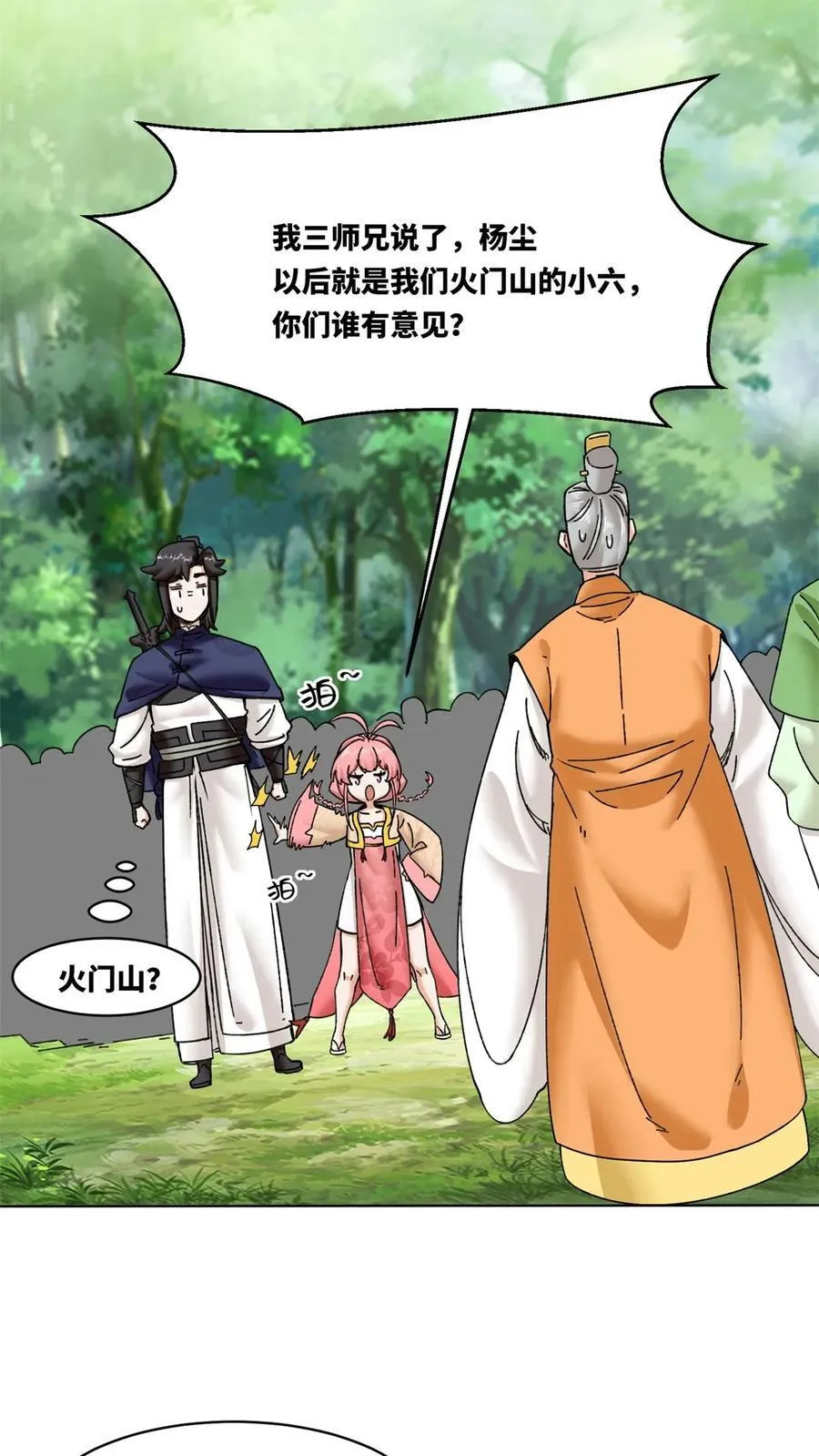 第186话5