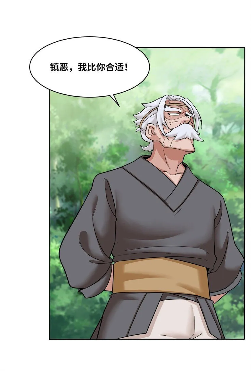 第113话决绝13