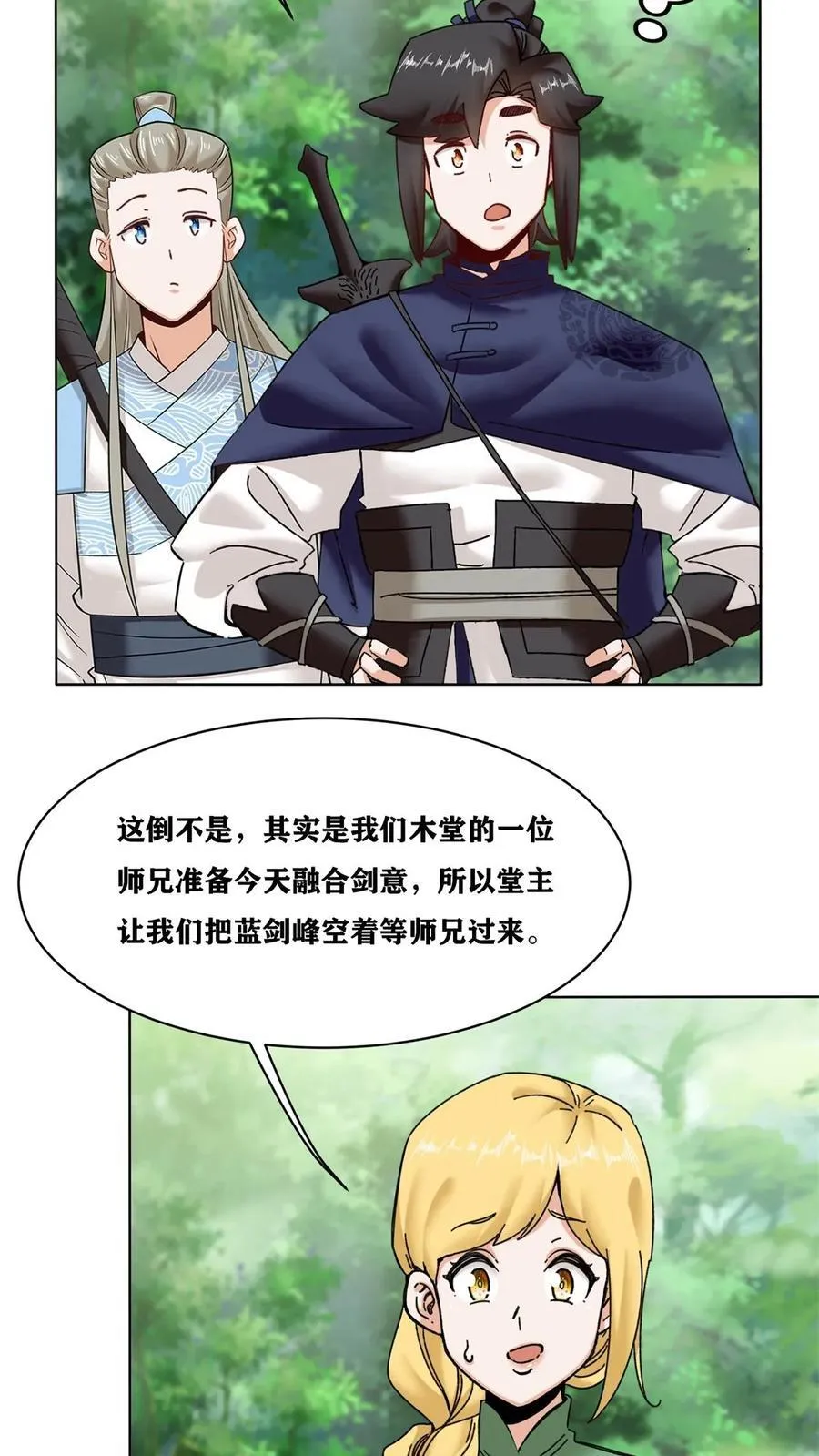 第194话35