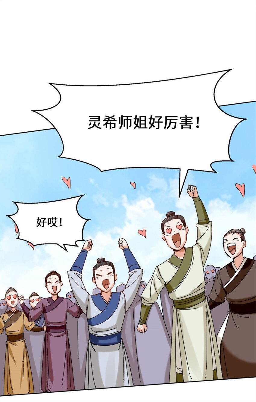 24-极寒阵法27