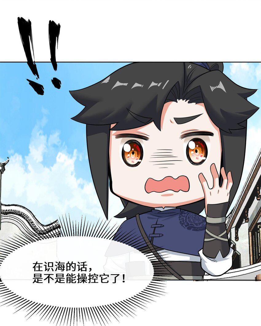 第81话影遁武意29