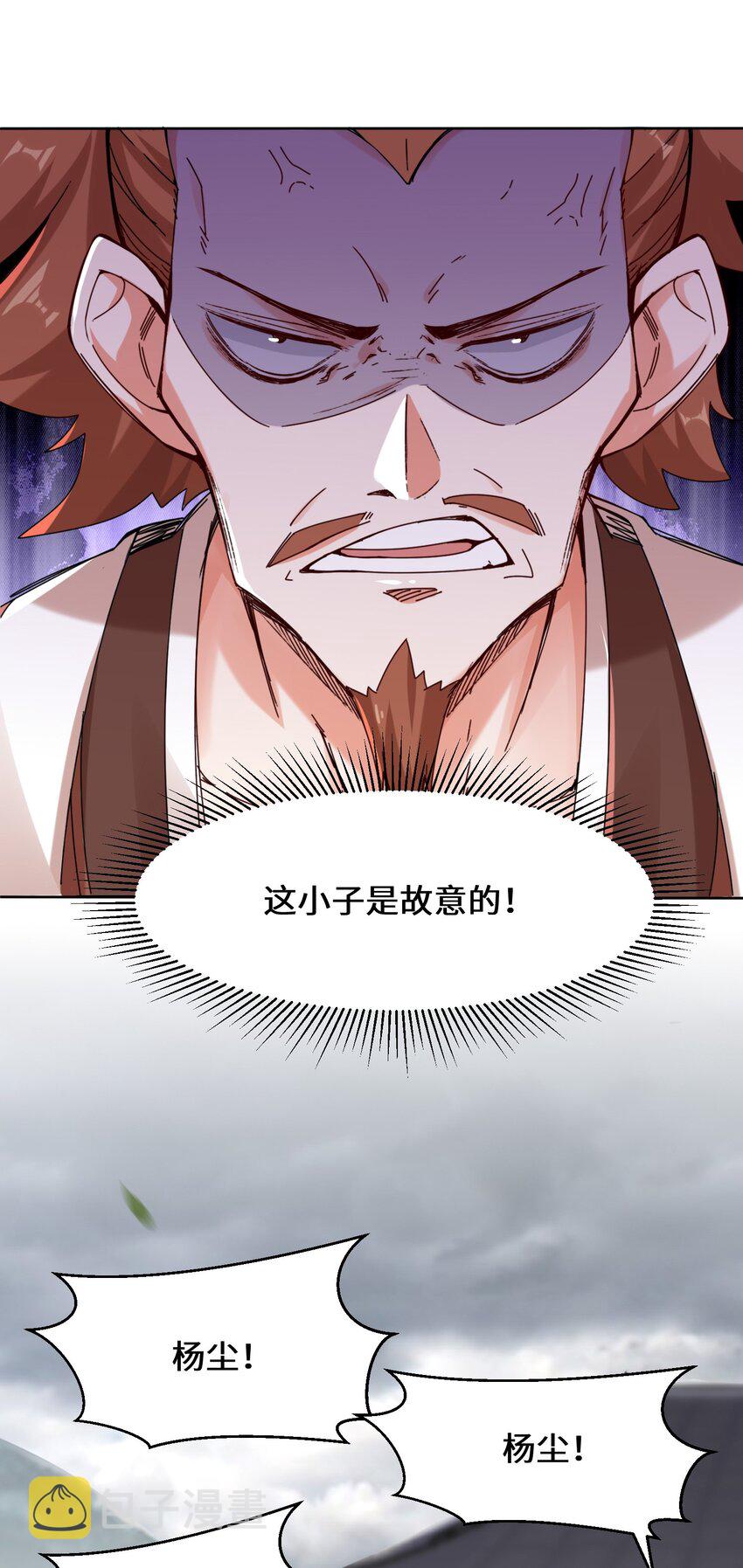 26-阵盘武魂4
