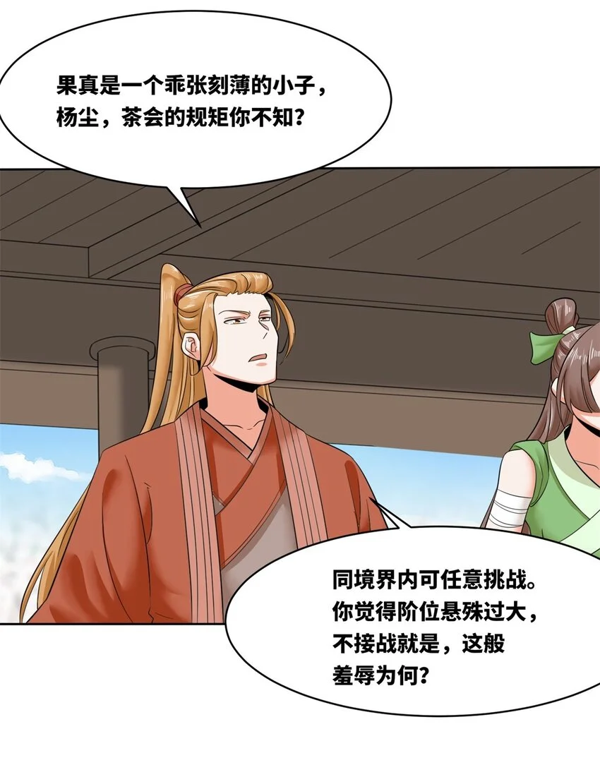 147 武意魂光10