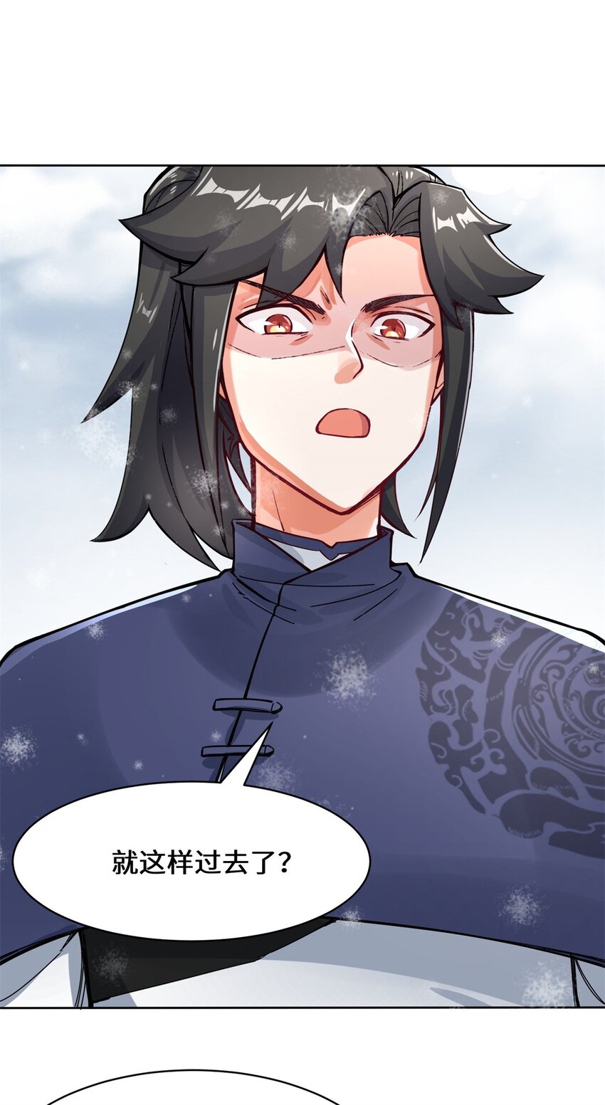 28-师傅撑腰5