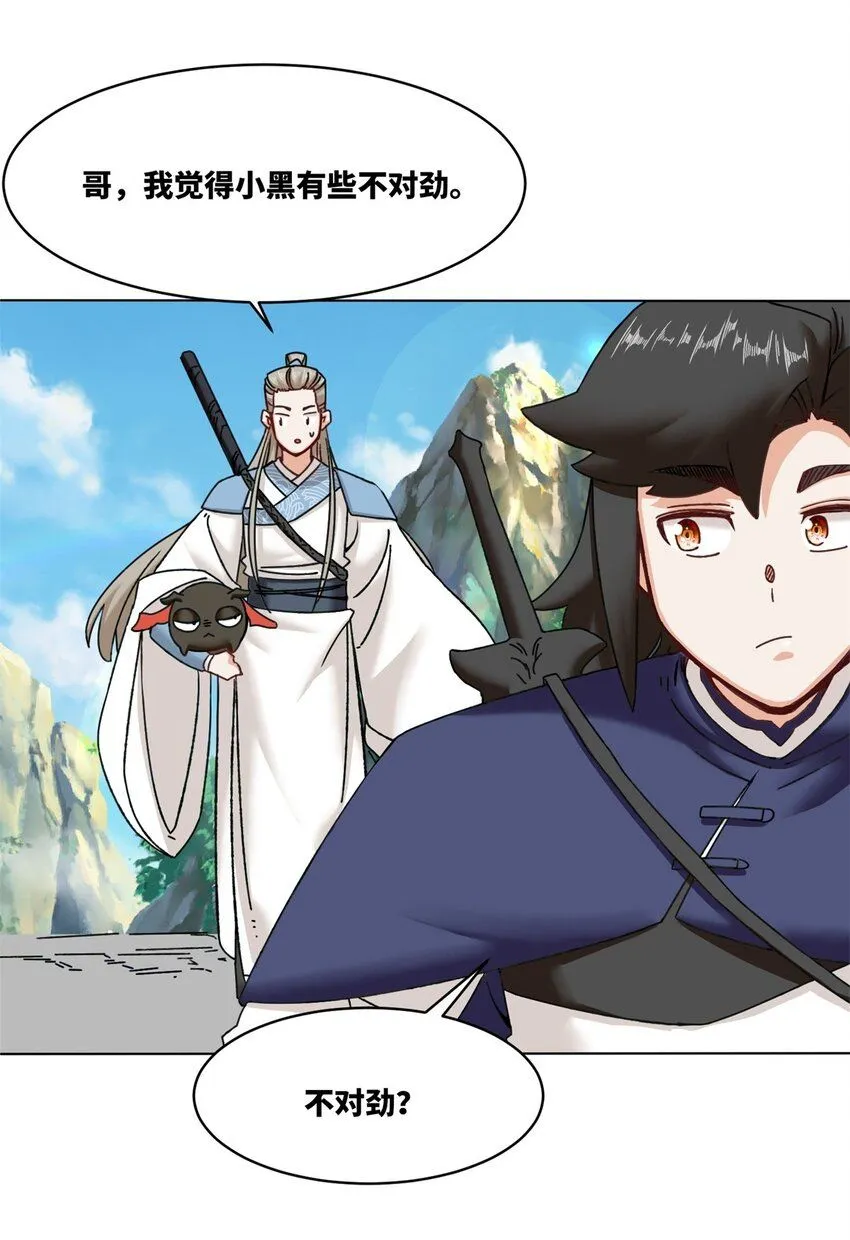 第132话 前往磨剑台27