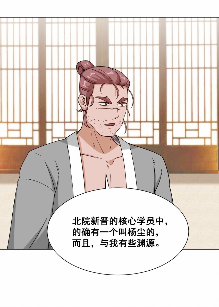 第69话祸水东引4