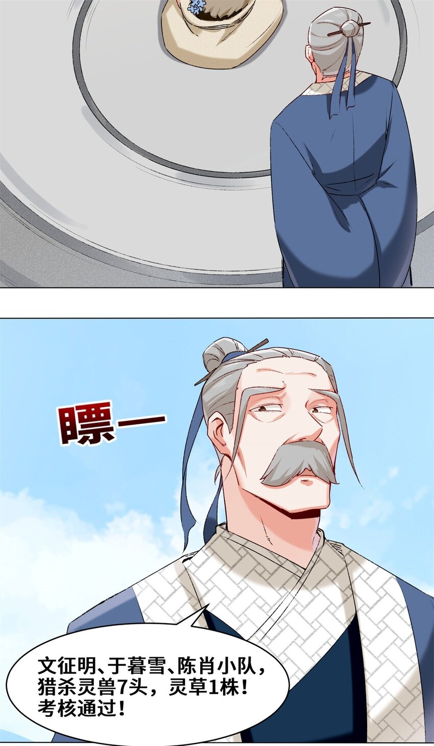 9-拜师30