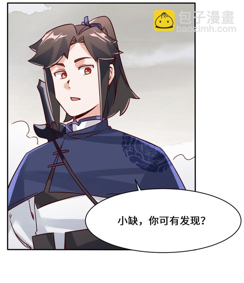 第89话我想吃了它18