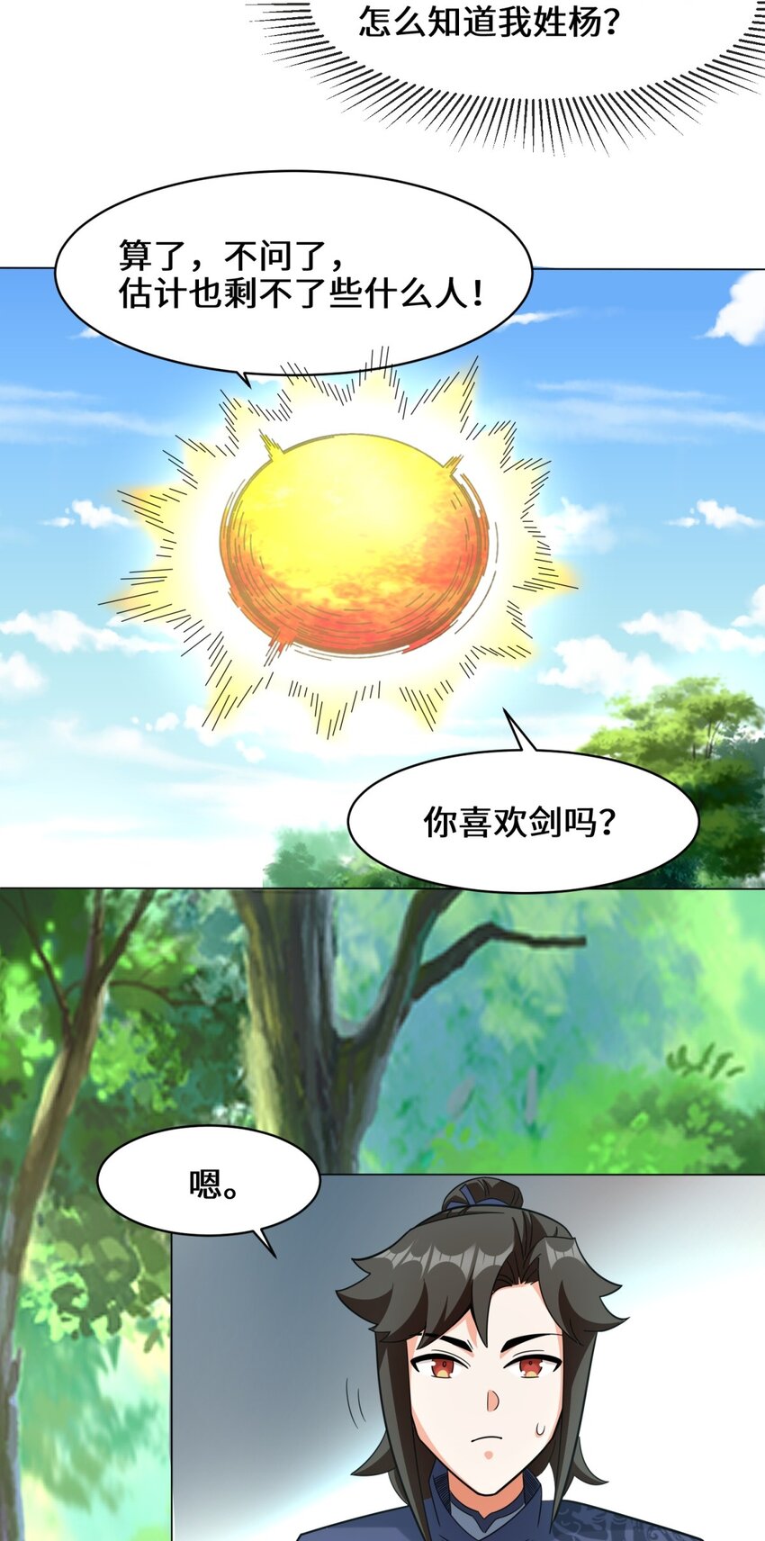 39-吞噬者？14
