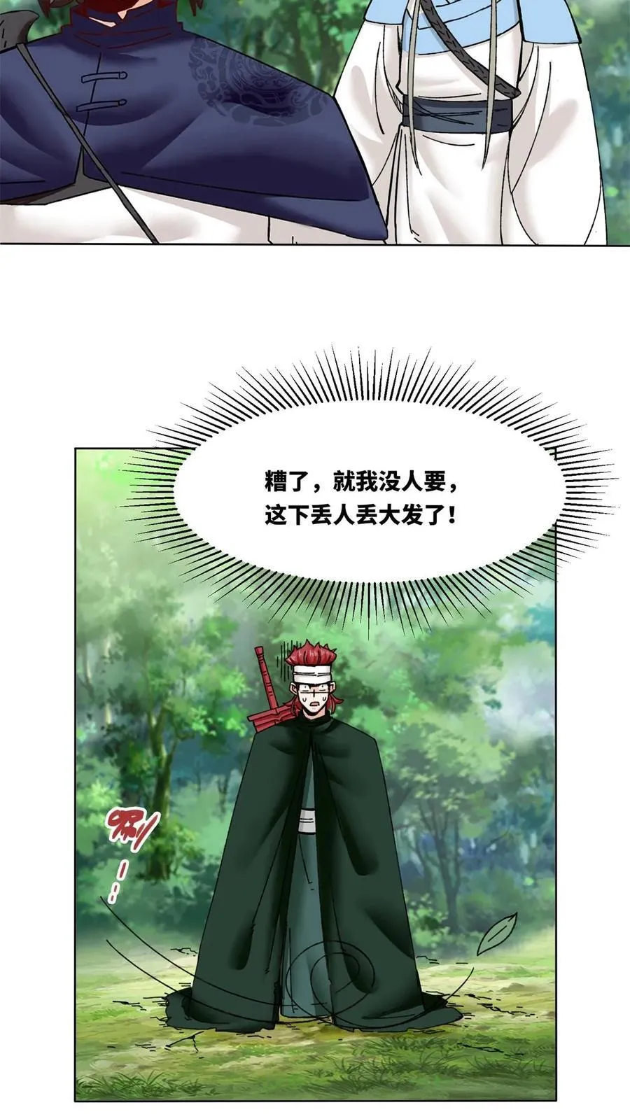 第186话23