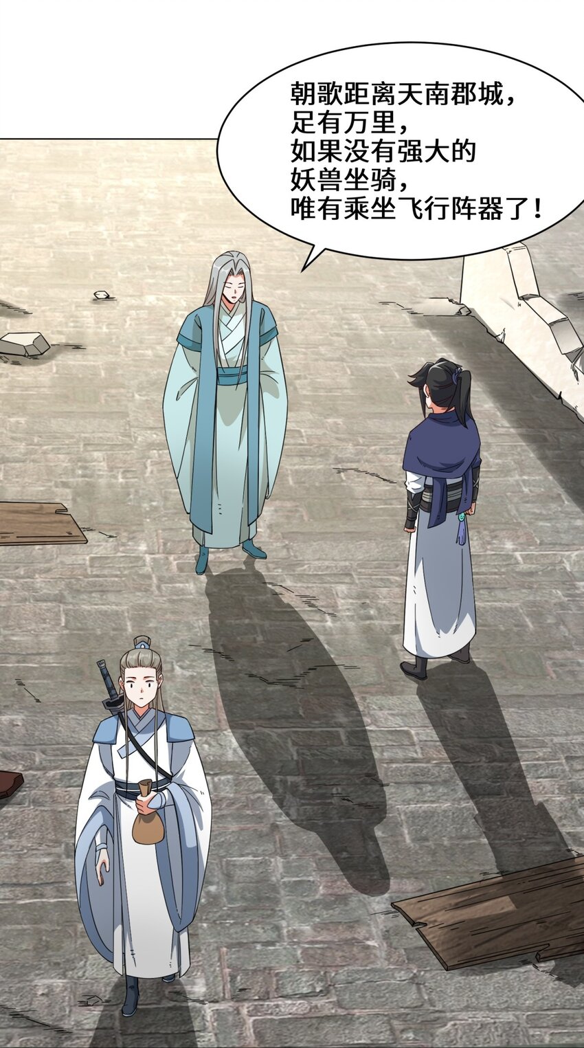 42-出发天南5