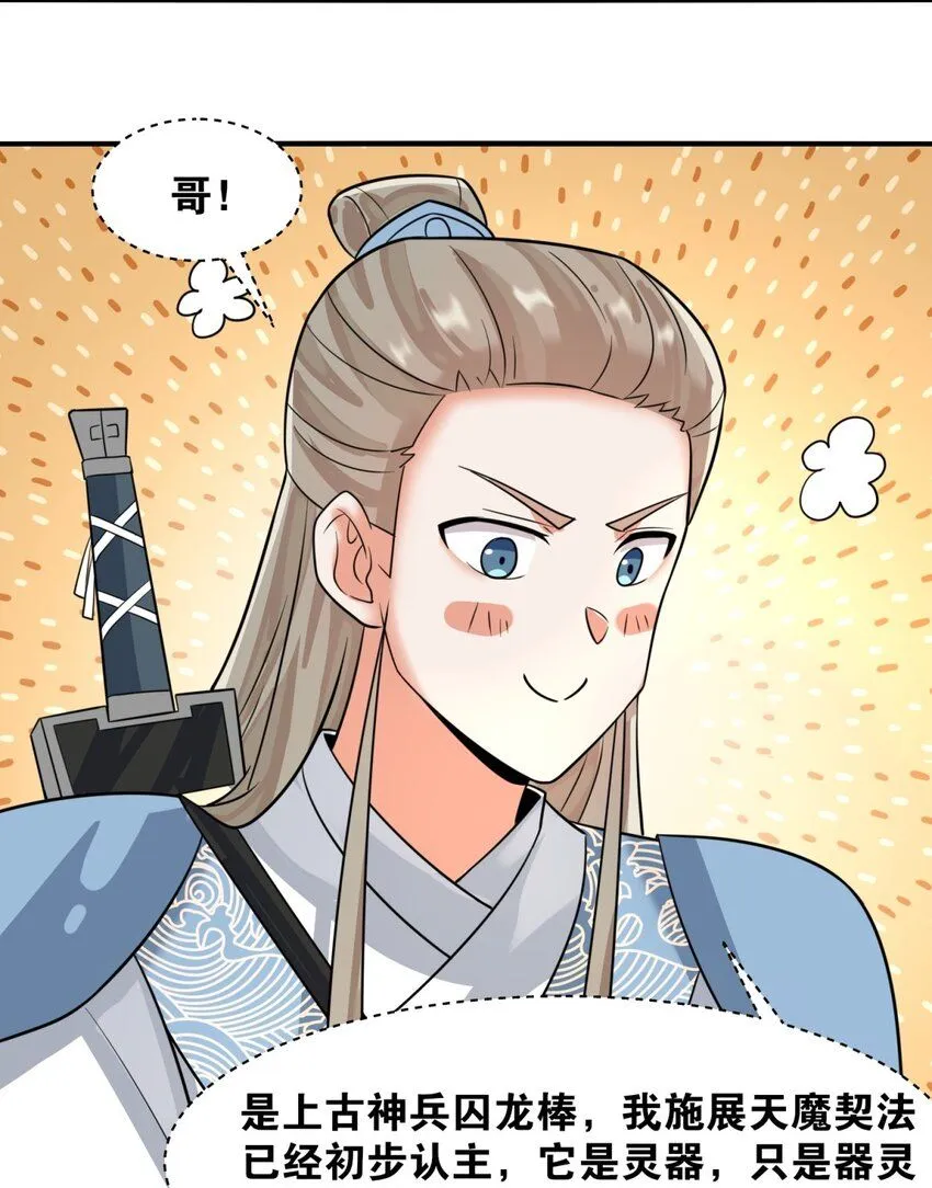 第131话大地膜衣37