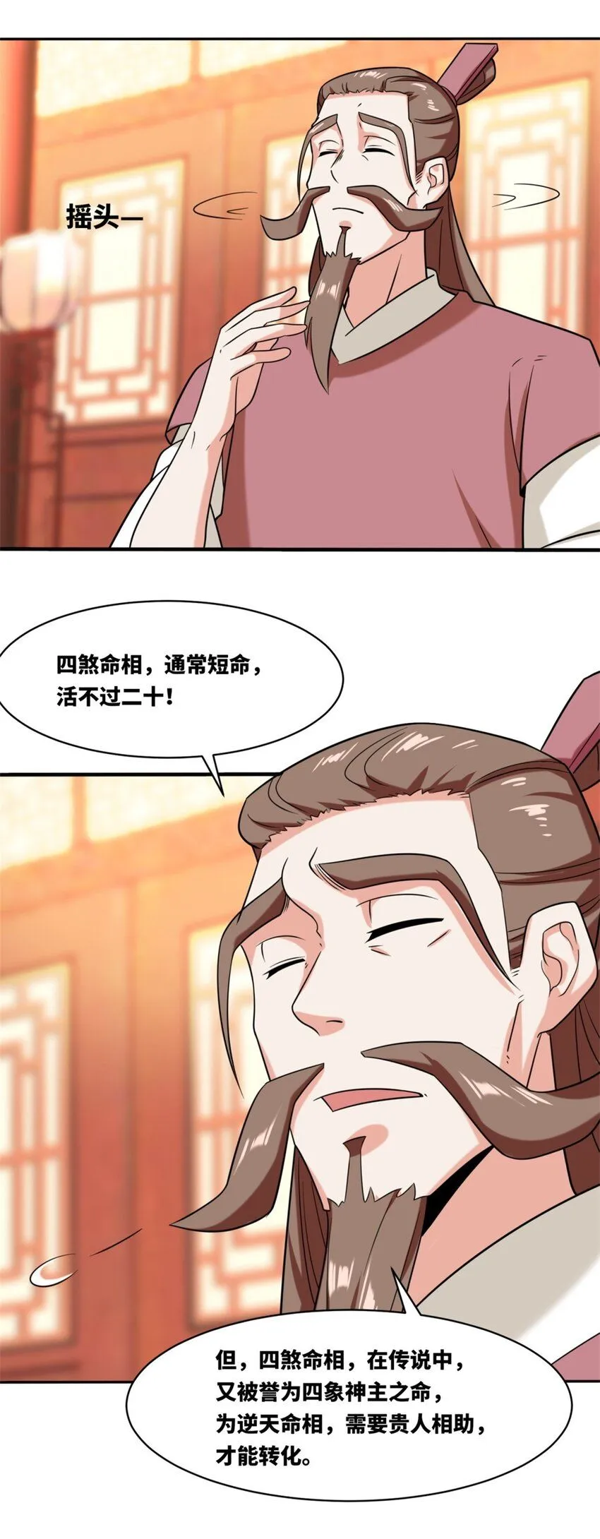 第121话呼延灿9