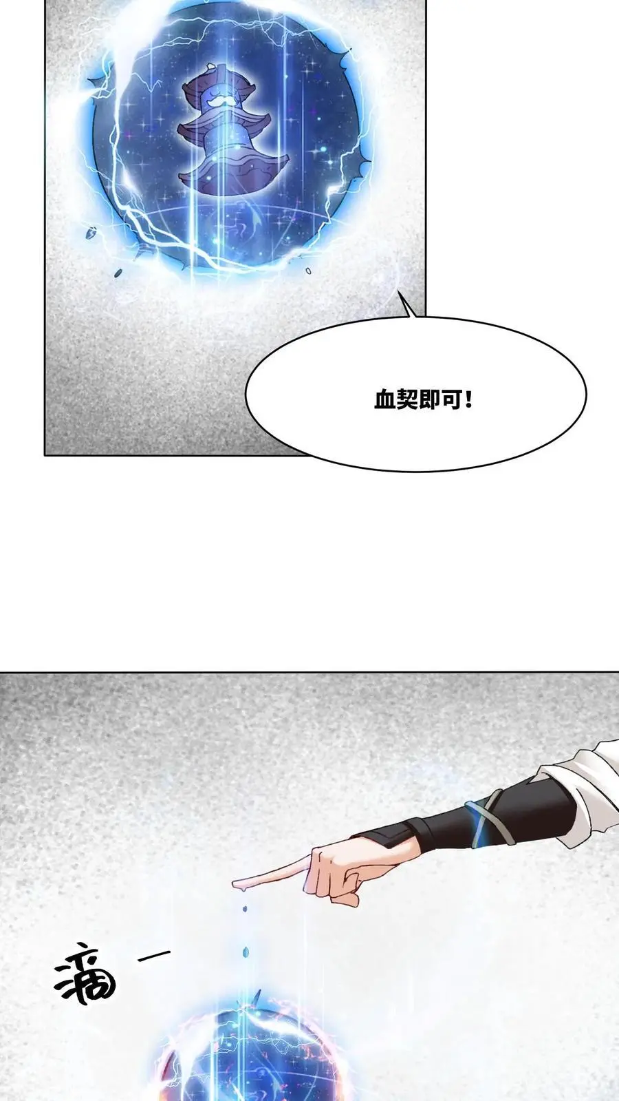 第163话8