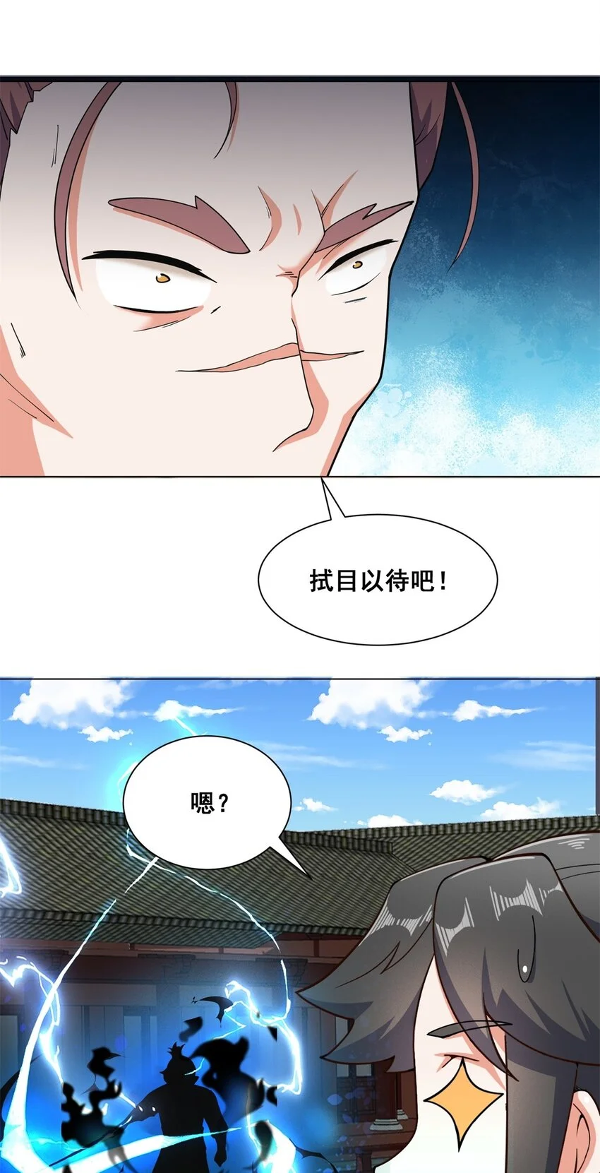 第84话毫无还手之力11