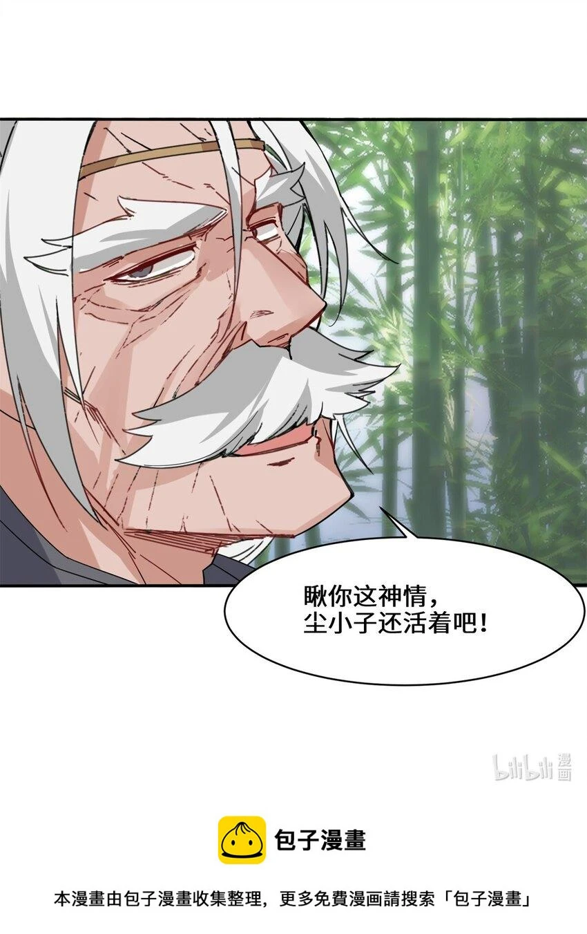 第85话春风得意54