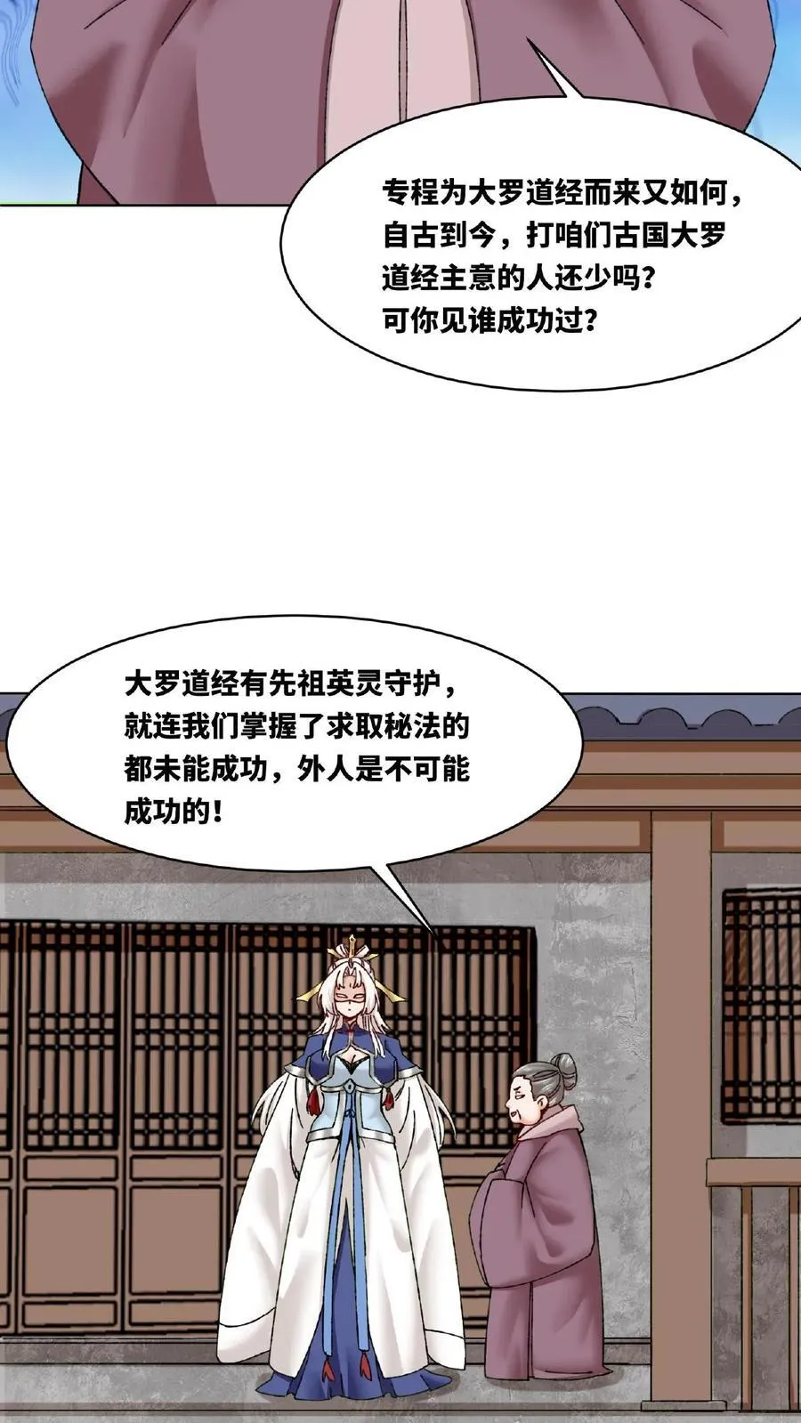 第173话17