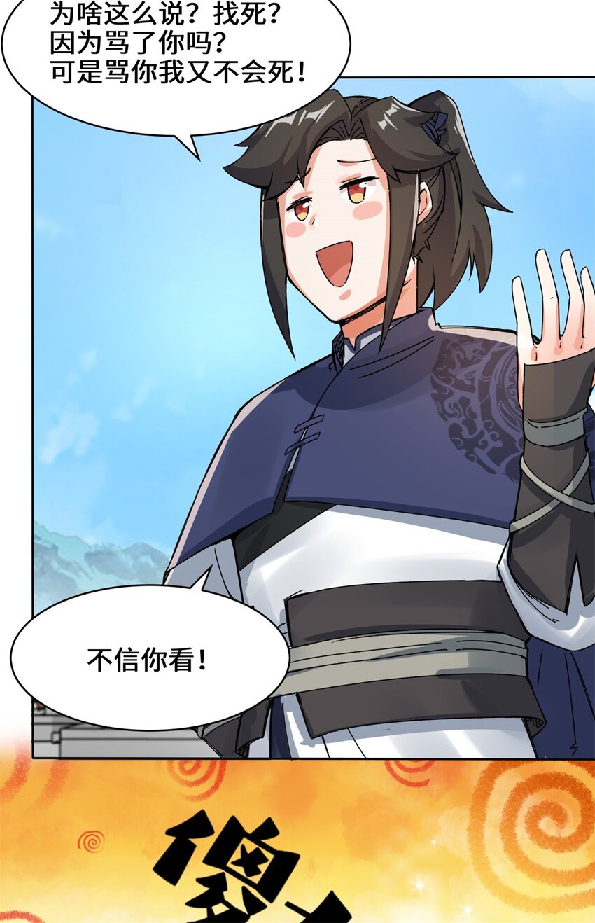 25-替娘子出气21