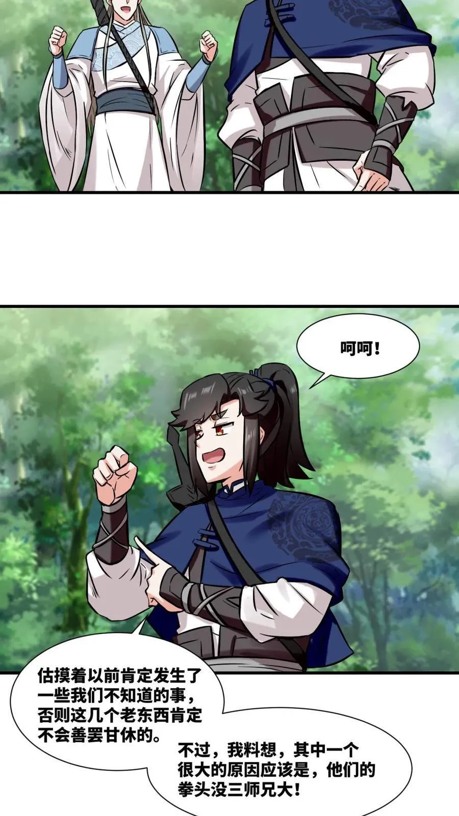 第195话26