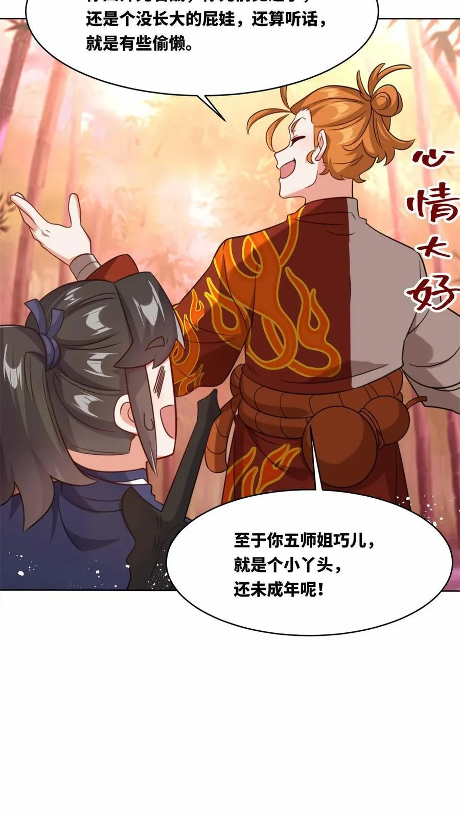 第191话11