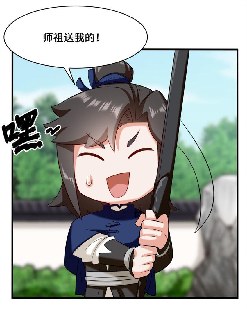第81话影遁武意14