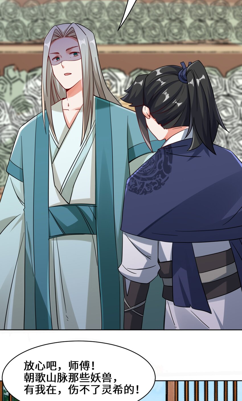 29-三生花20