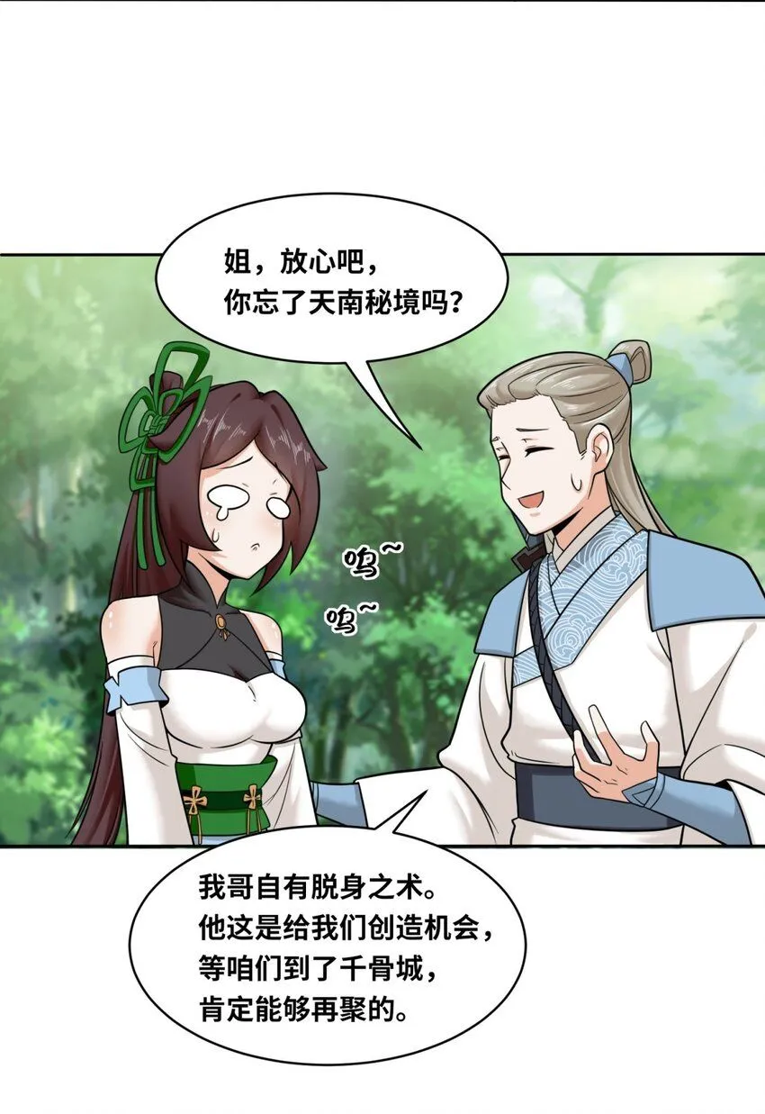 第113话决绝16
