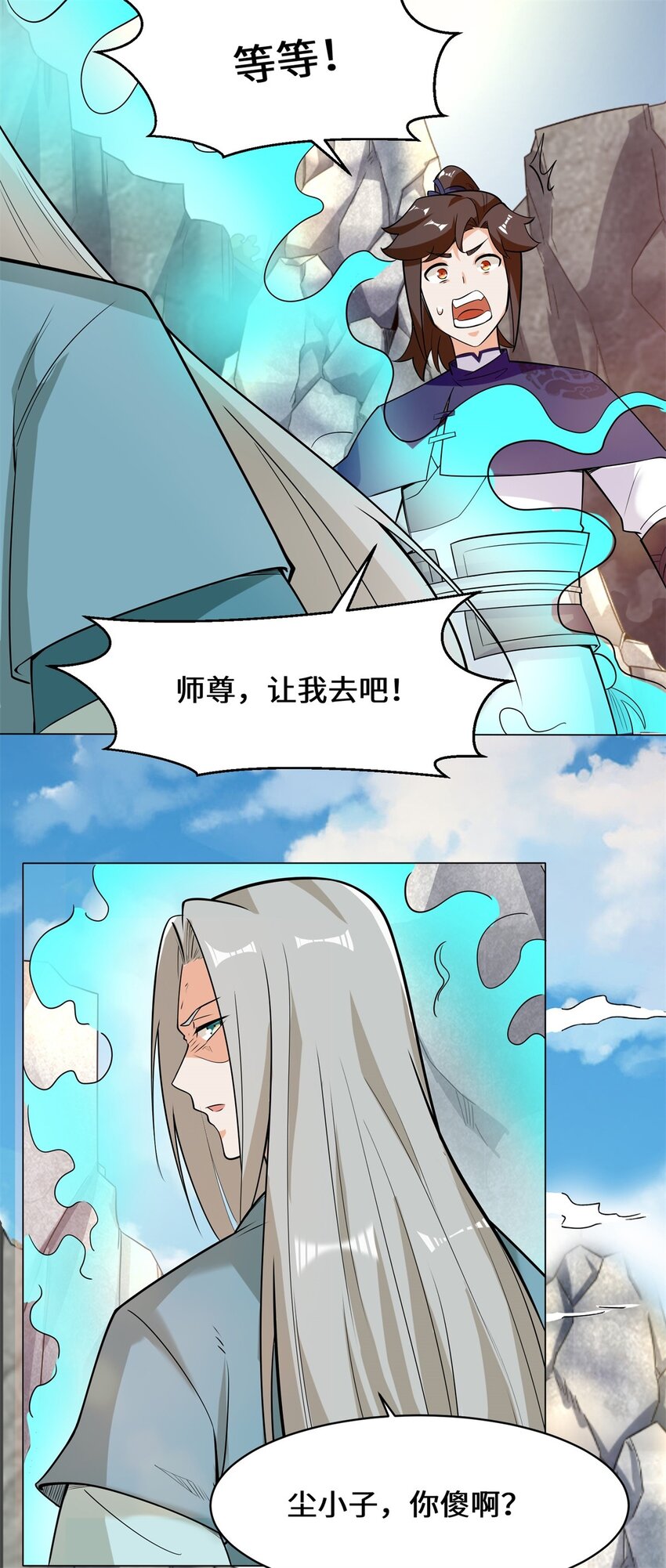 38-杨尘死了？16