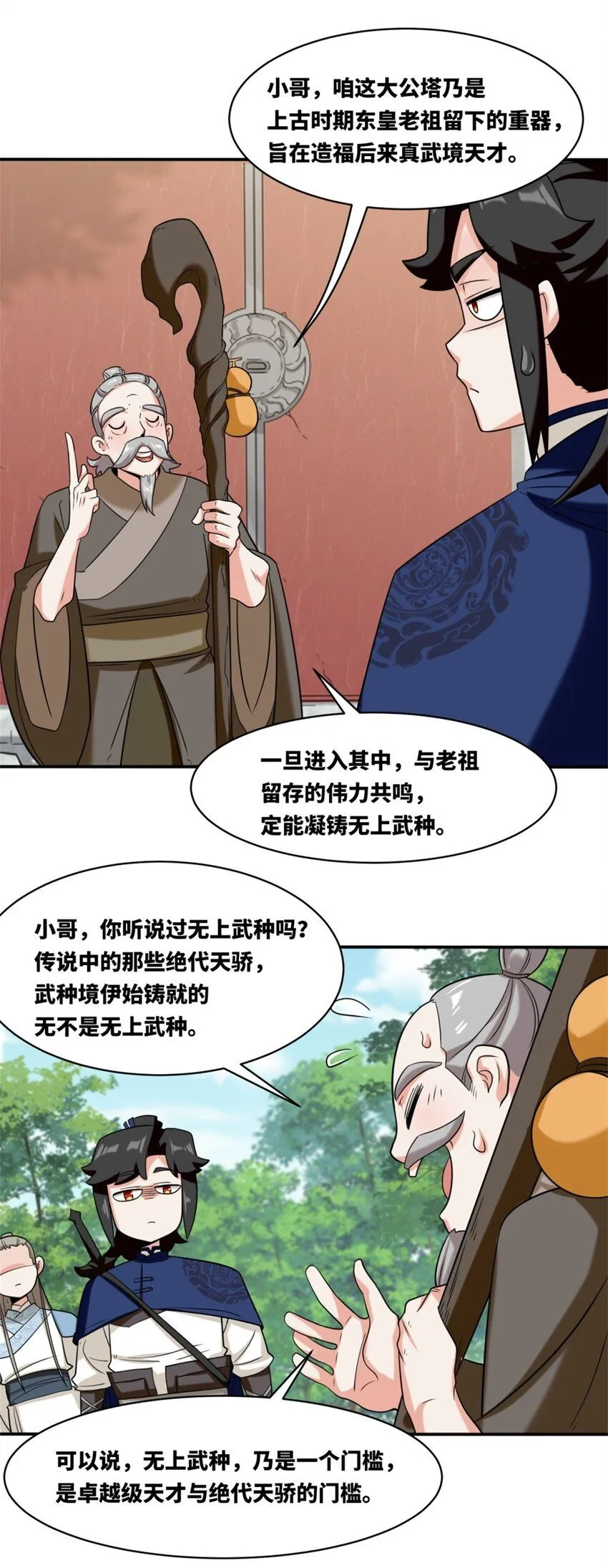 第125话争夺16