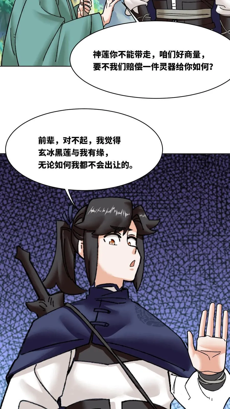 第200话29