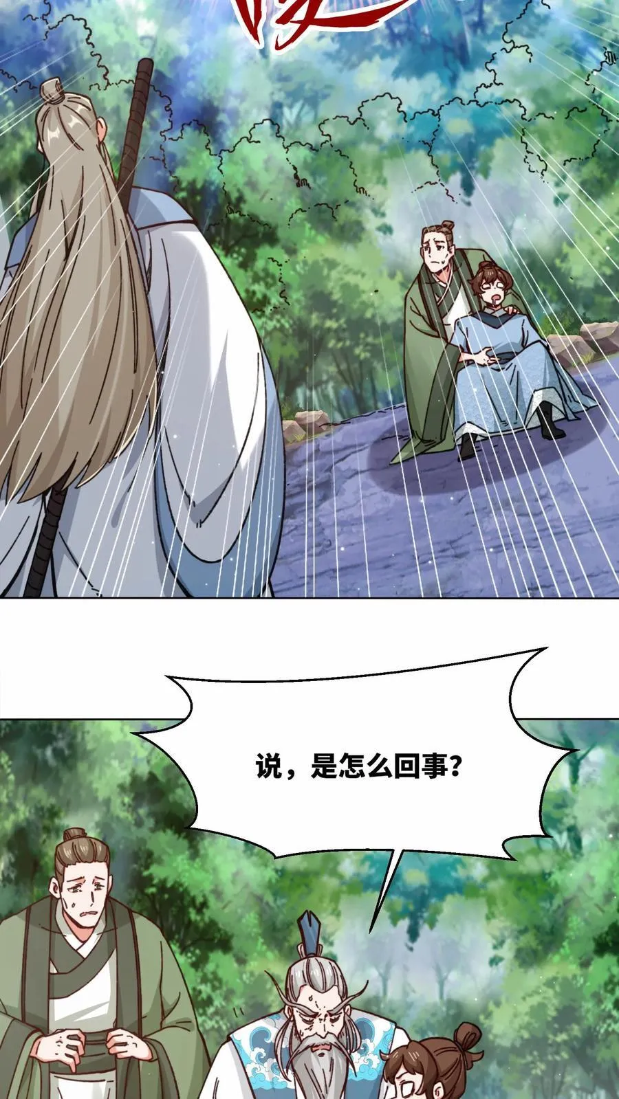 第197话13