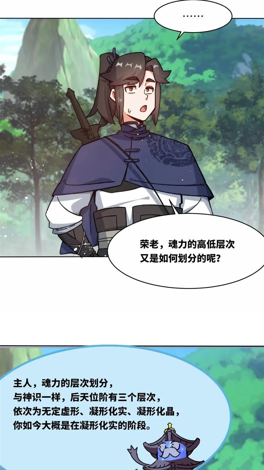 第182话27