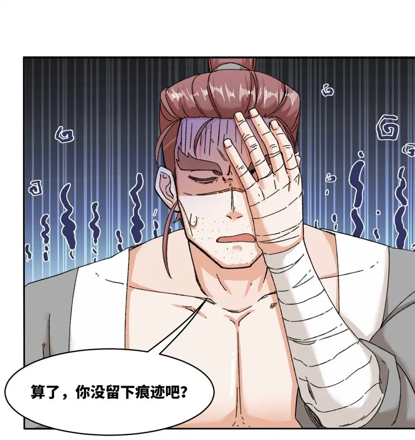 第106话老实交代9