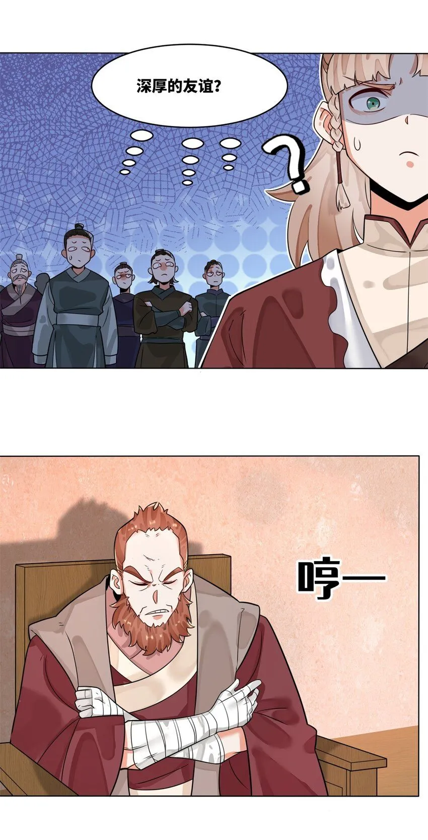 第127话揽财居士36