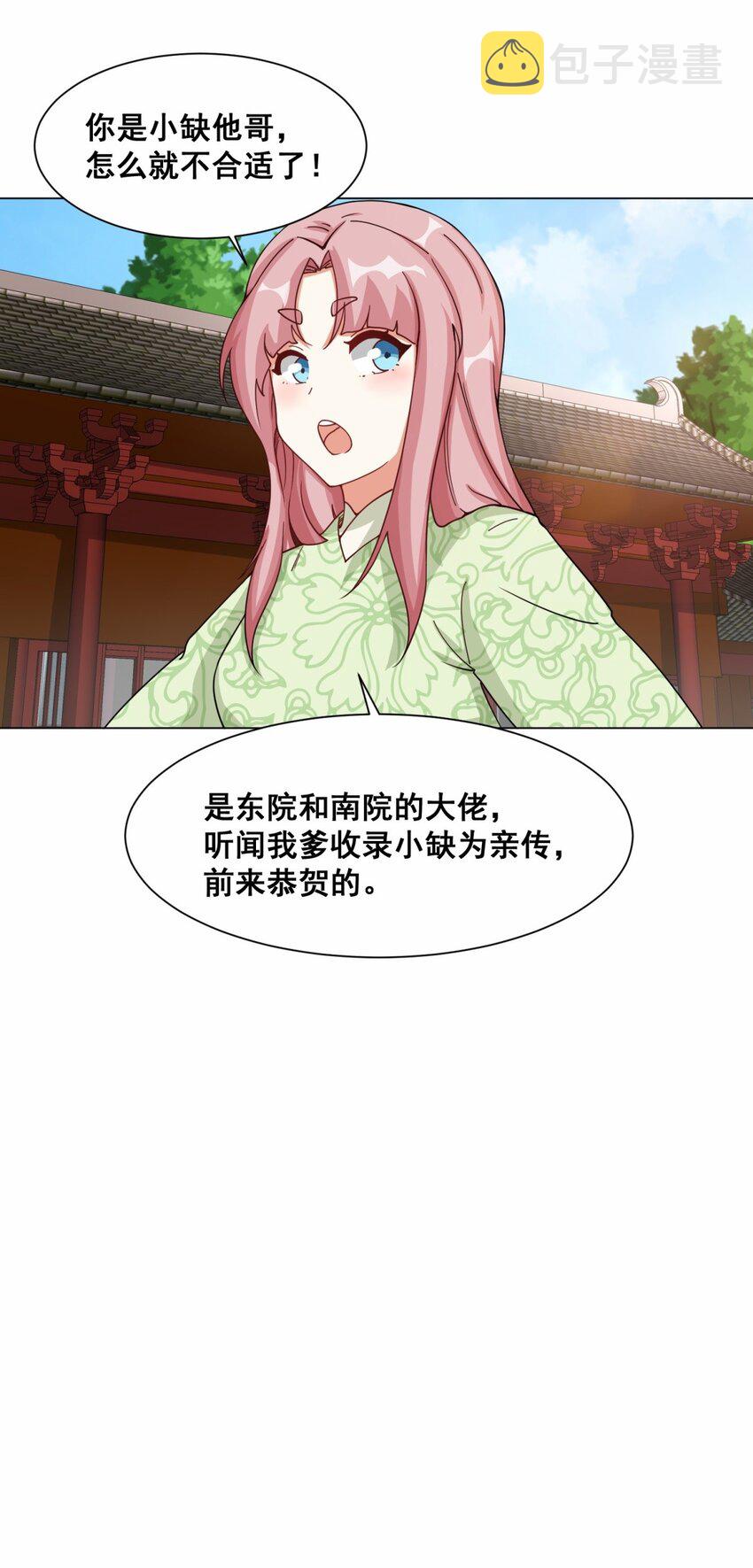 62-又是个狐狸精29