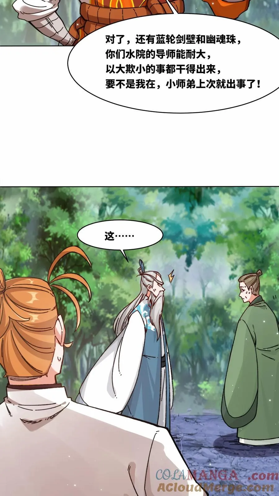 第197话24