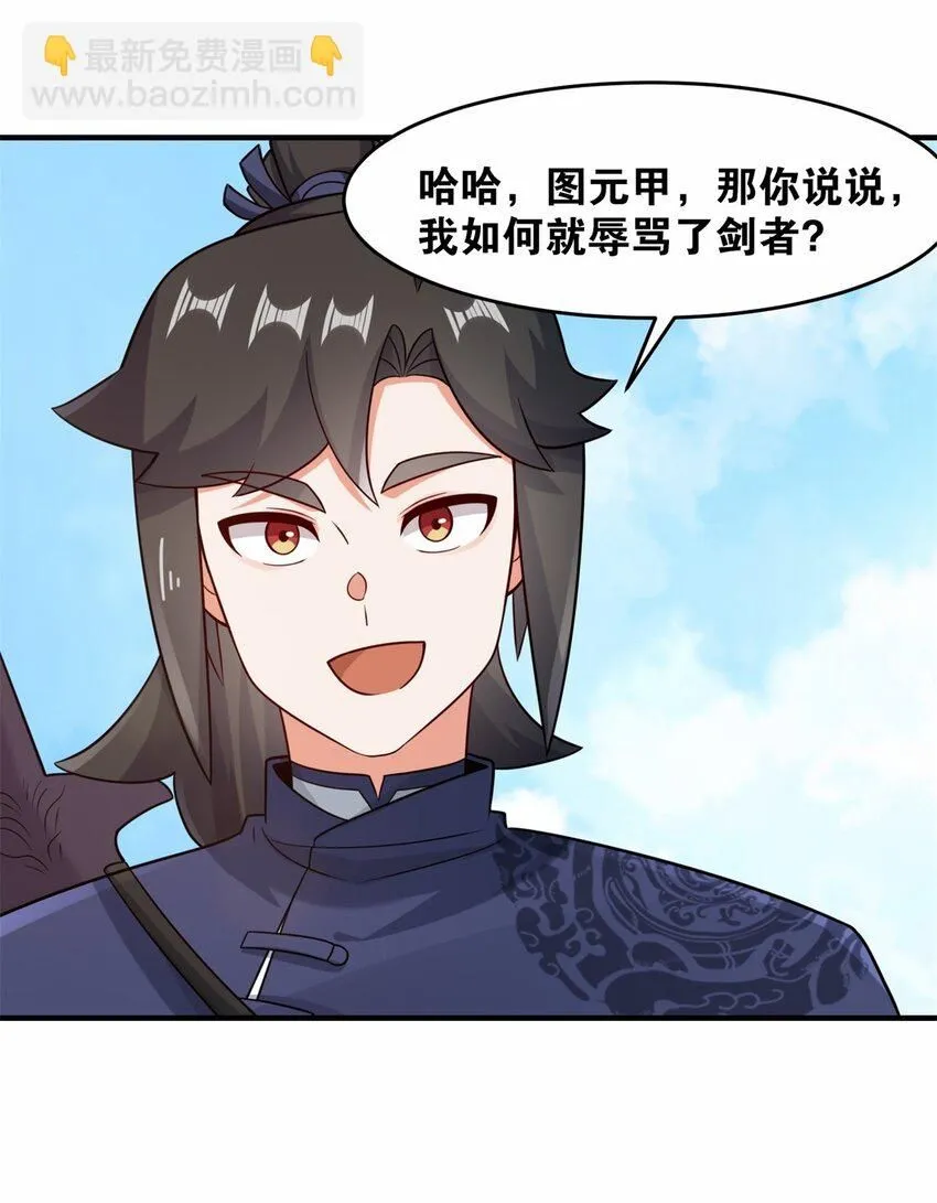 第123话擂台战23
