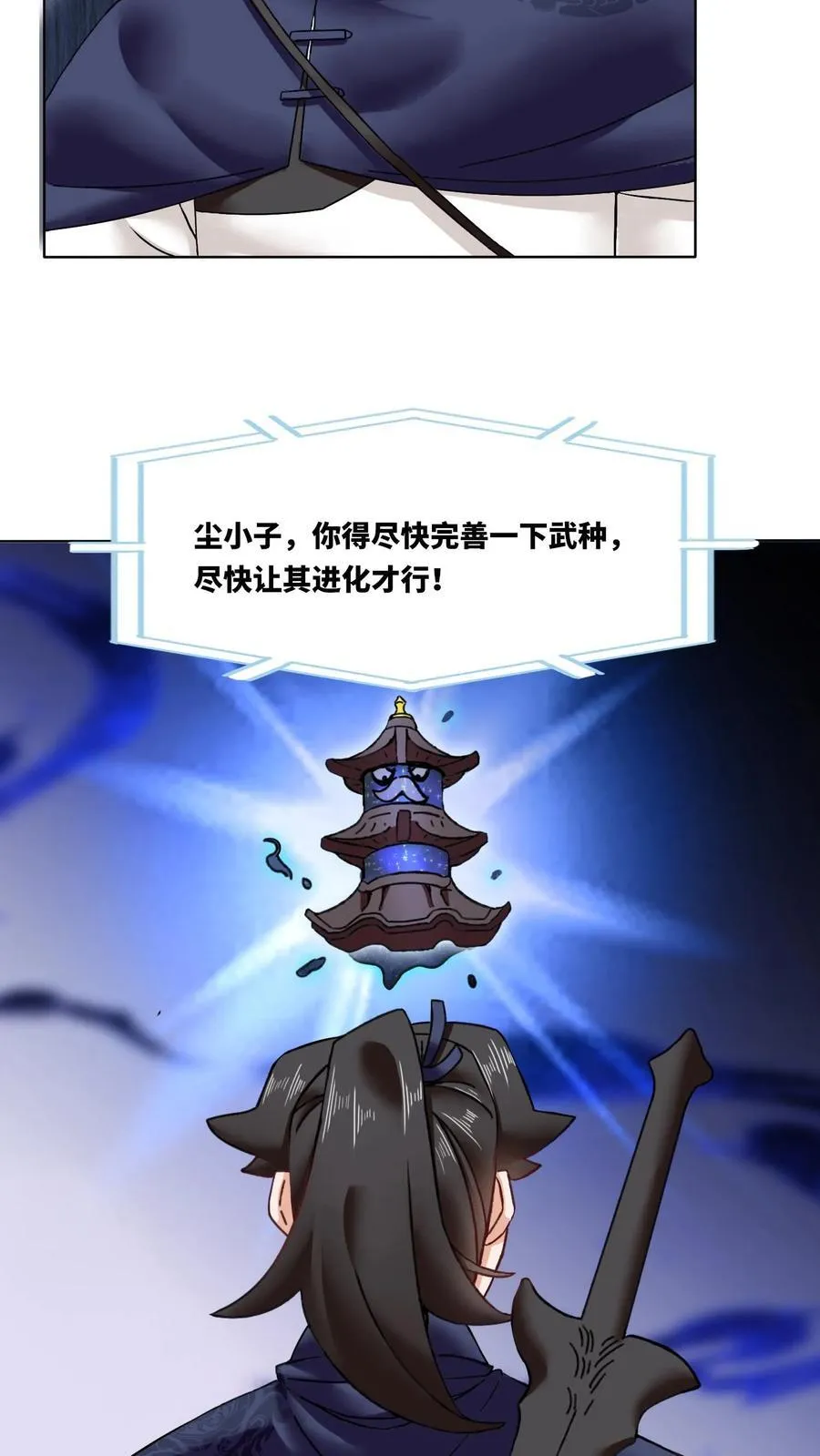 第166话28