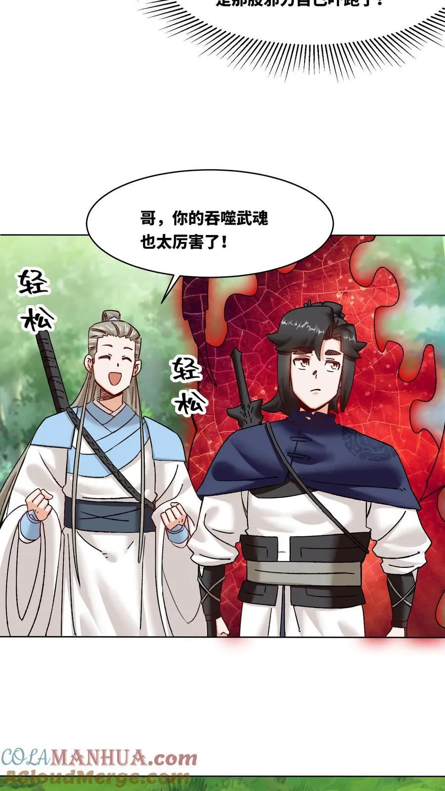 第169话14