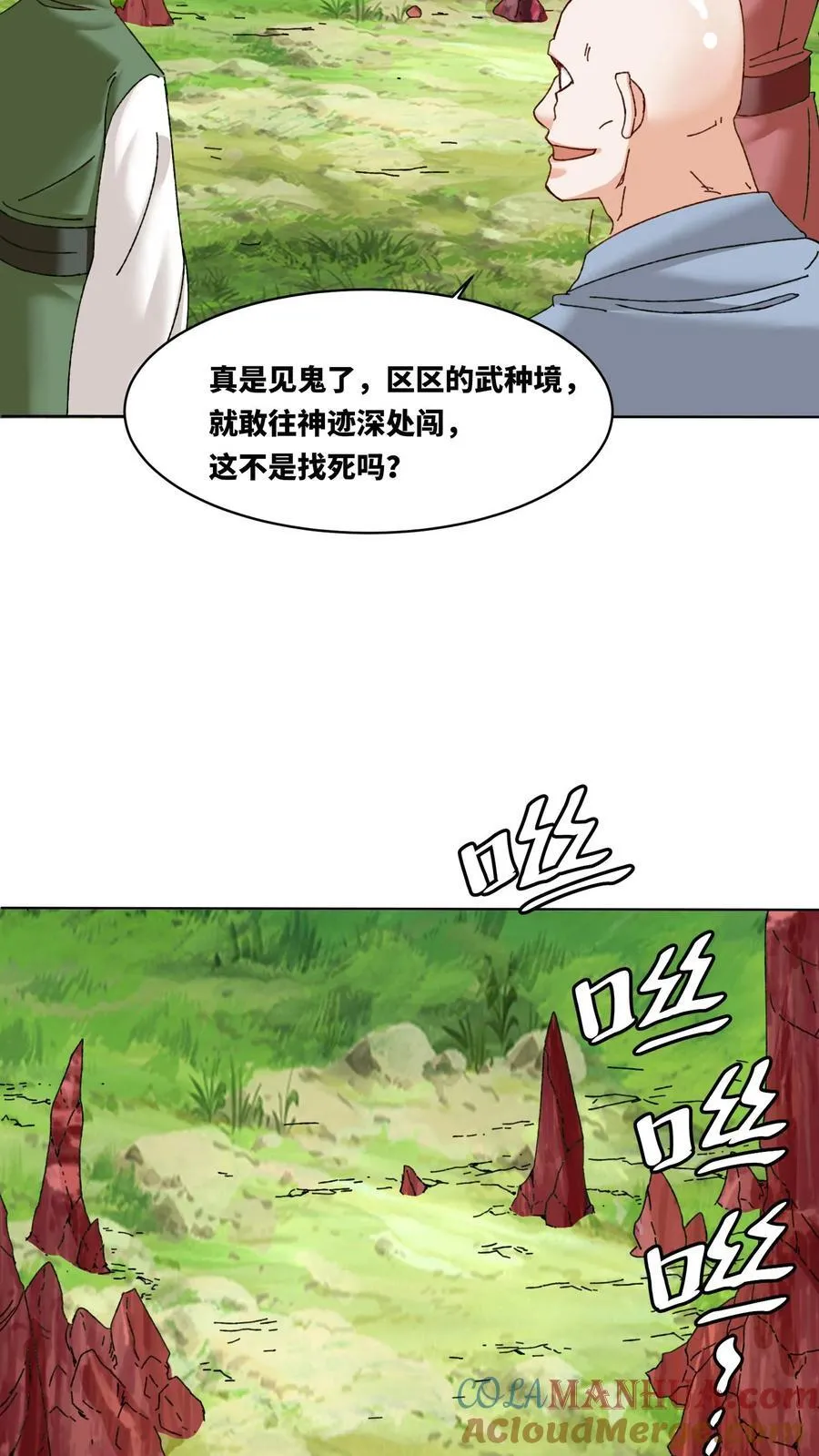 第169话8