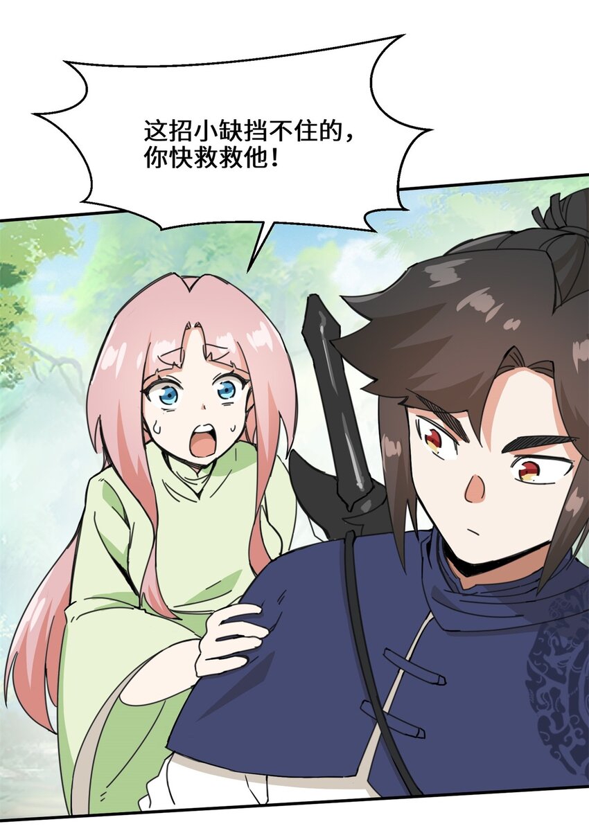 第91话对战审百胜36