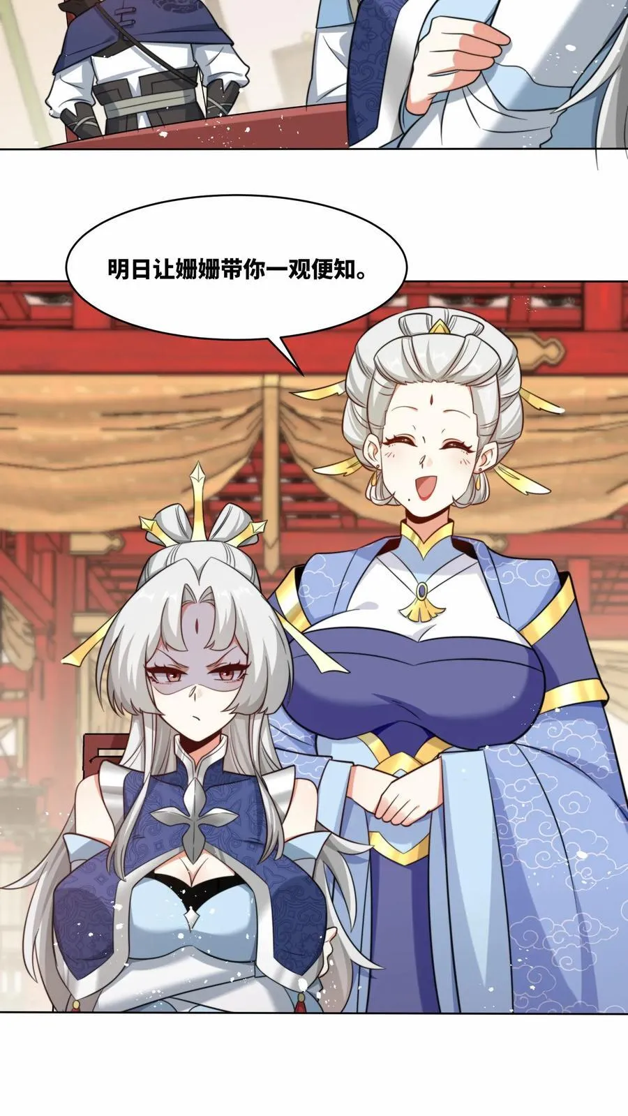 第178话9