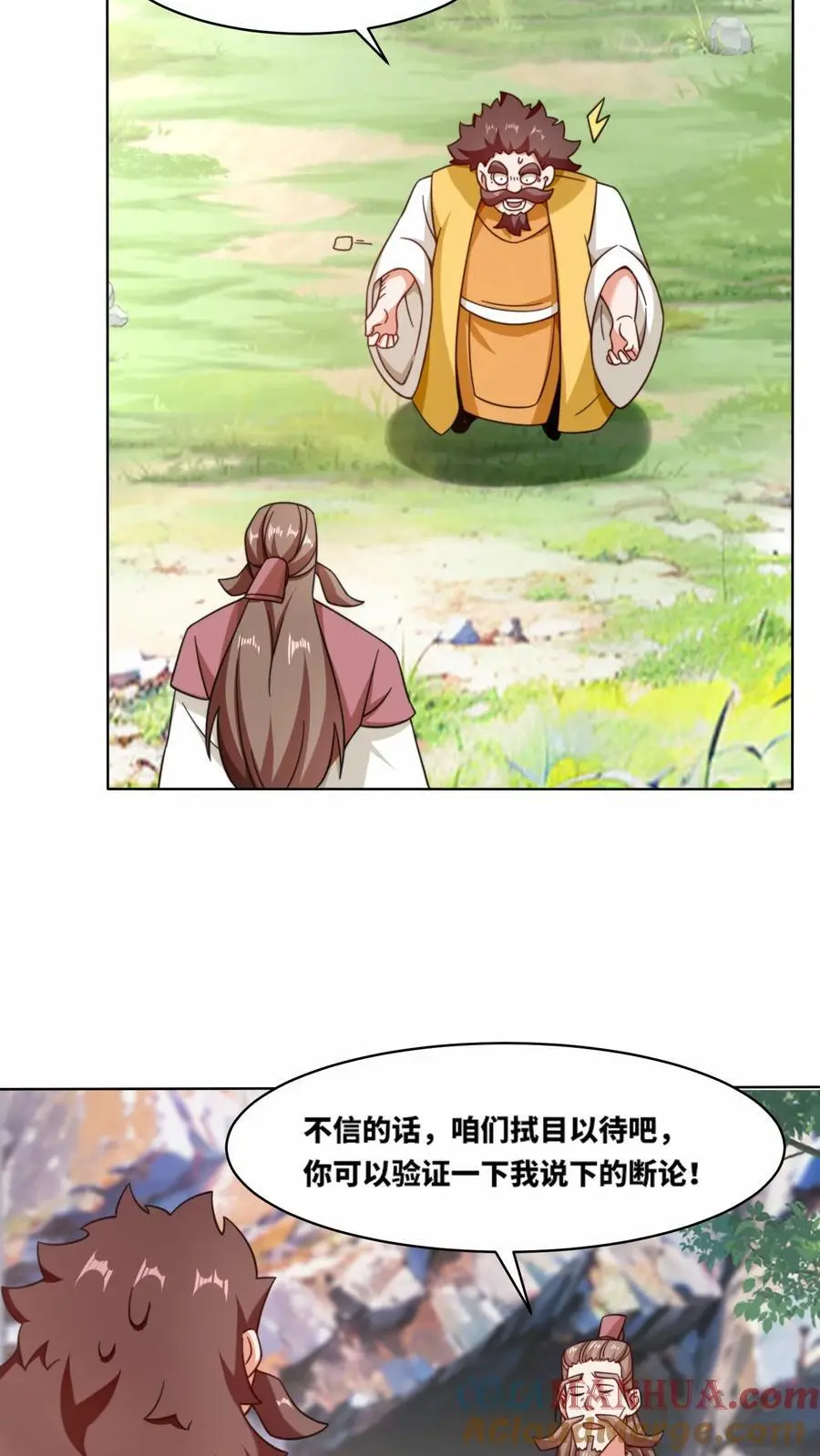 第165话32