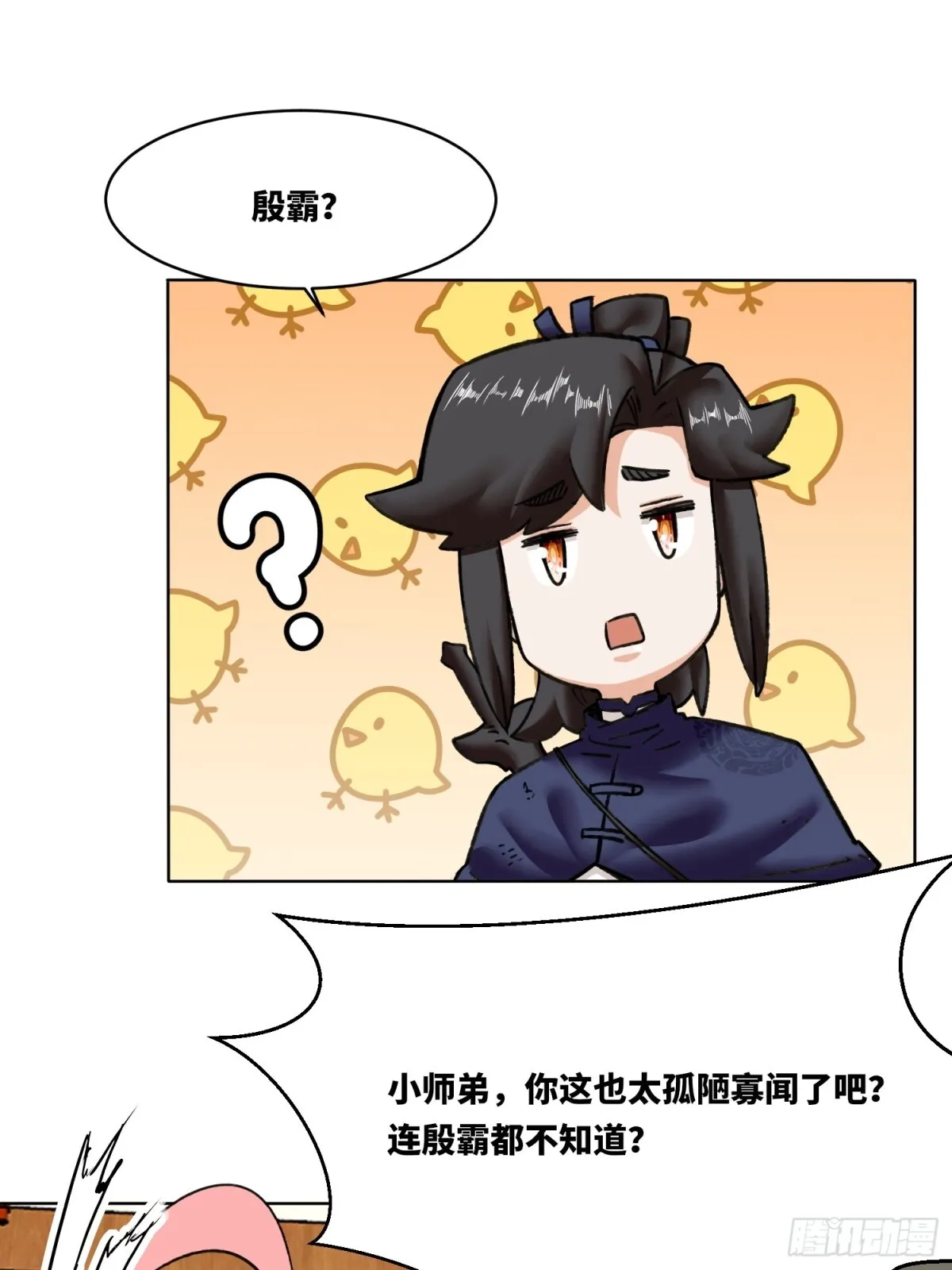 202-结仇39