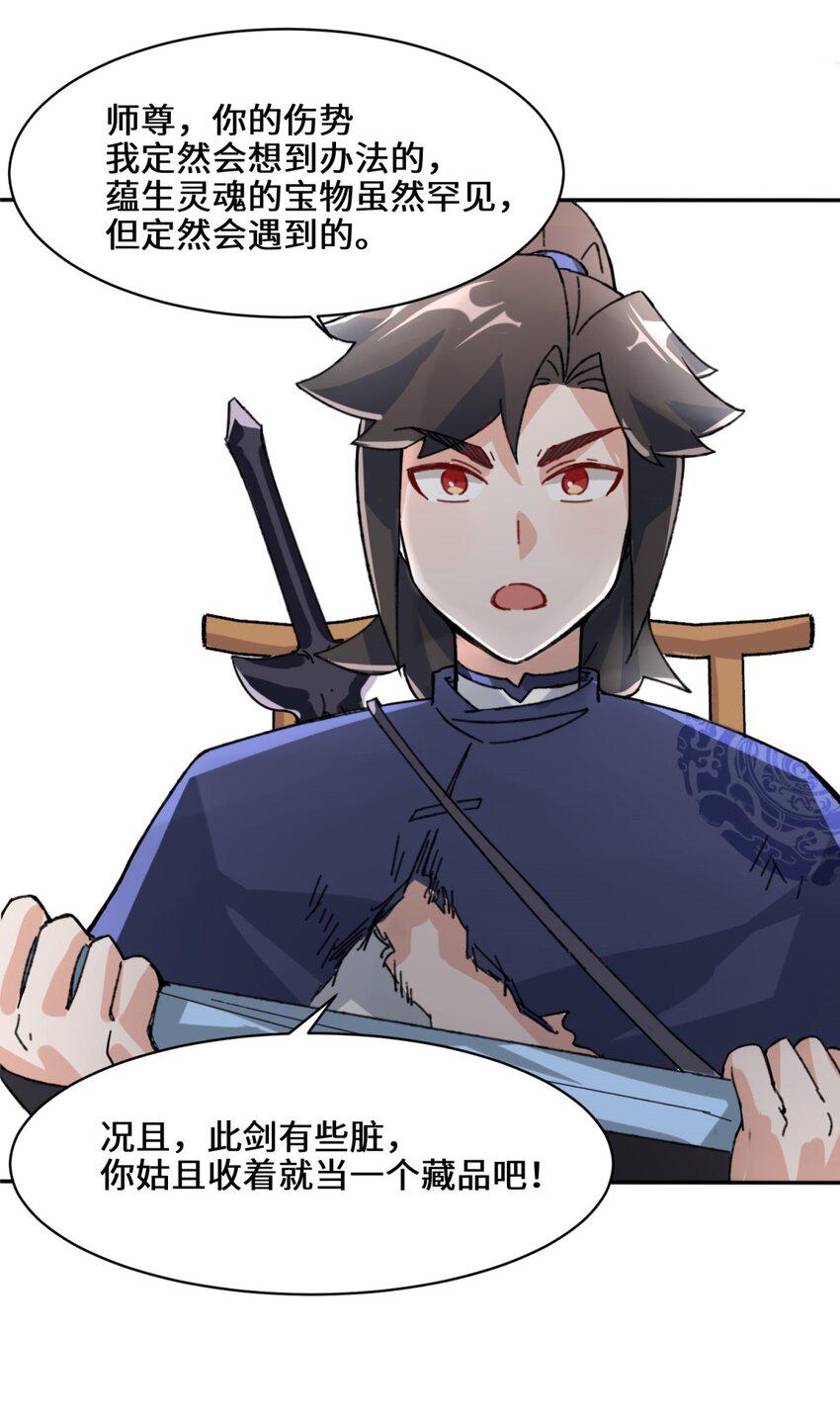 第85话春风得意30